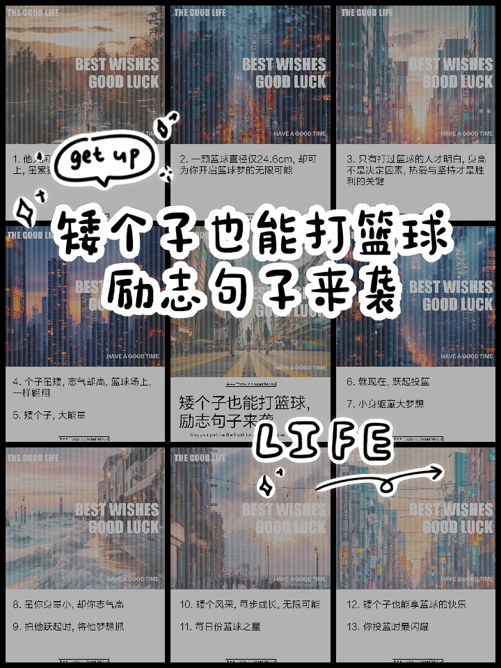 制定篮球交流计划以促进个人技能发展的方法_0